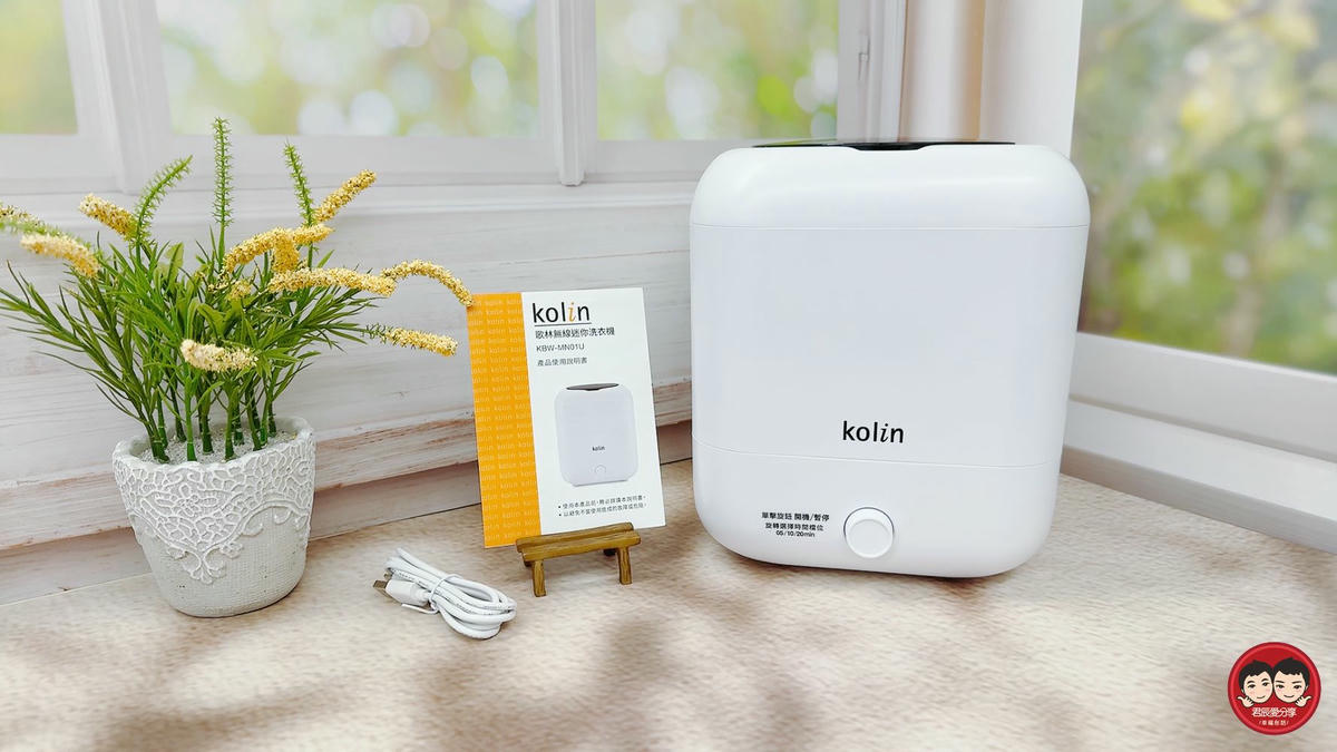 Kolin 歌林無線迷你洗衣機 KBW-MN01U 開箱實測|專為貼身與小件衣物打造的居家神器,寶寶衣物、口水巾輕鬆分洗不混污!媽媽的潔淨小幫手 - 第5張圖