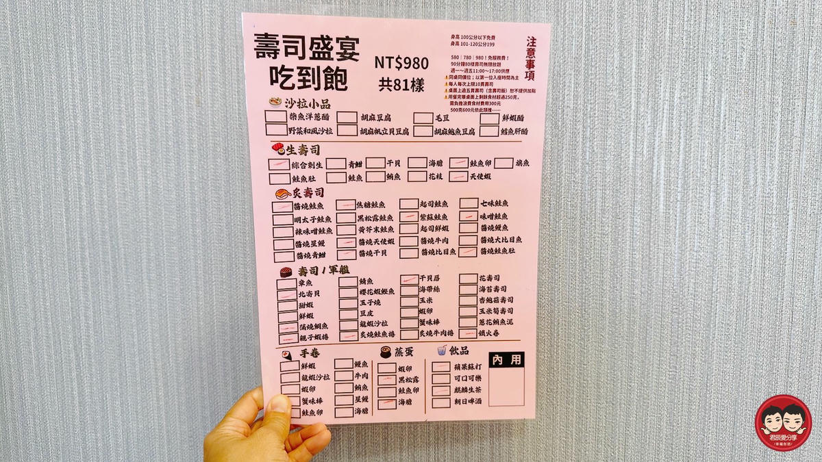 台南永康壽司吃到飽推薦|纓風壽司三種價位任你選,現點現做、新鮮上桌,壽司控必衝! - 第11張圖