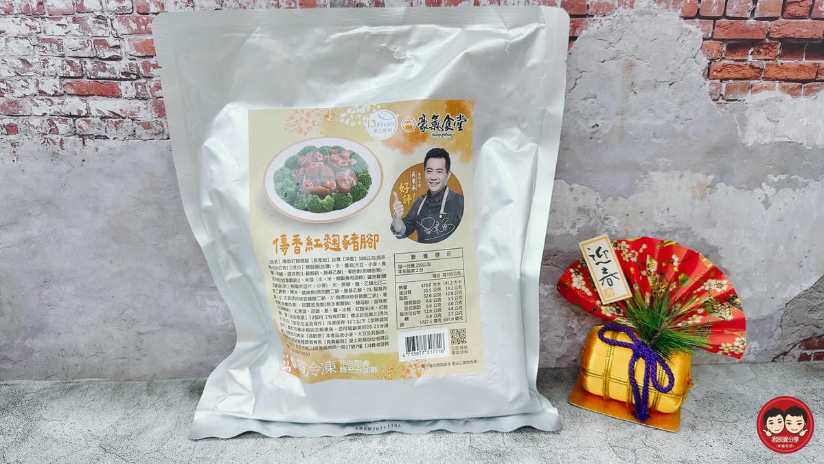 2026 年菜推薦｜i3Fresh 愛上新鮮 承福滿堂團圓宴｜吳秉承師傅精選六道功夫菜，豐盛菜色一次看、吃出滿滿年味！