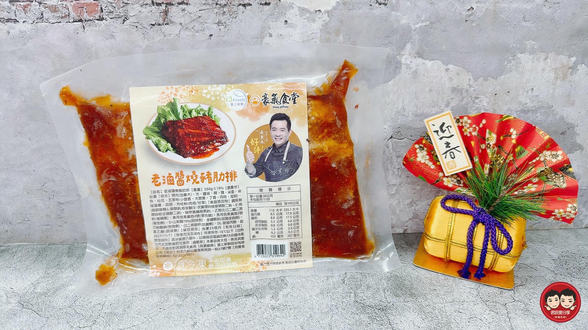 2026 年菜推薦|i3Fresh 愛上新鮮 承福滿堂團圓宴|吳秉承師傅精選六道功夫菜,豐盛菜色一次看、吃出滿滿年味! - 第34張圖 2026 年菜推薦|i3Fresh 愛上新鮮 承福滿堂團圓宴|吳秉承師傅精選六道功夫菜,豐盛菜色一次看、吃出滿滿年味!