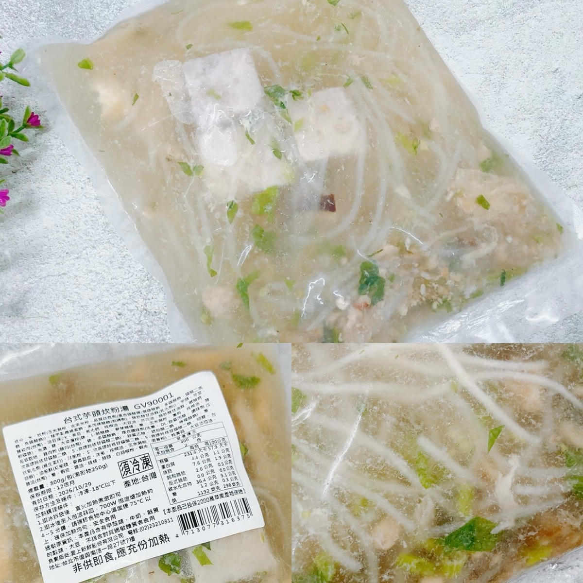 i3Fresh 愛上新鮮 豪氣食堂台式芋頭炊粉湯|吳秉承師傅監製,鬆綿芋香 × 濃郁湯頭,暖心古早味再現!冷凍即食湯品推薦 - 第6張圖