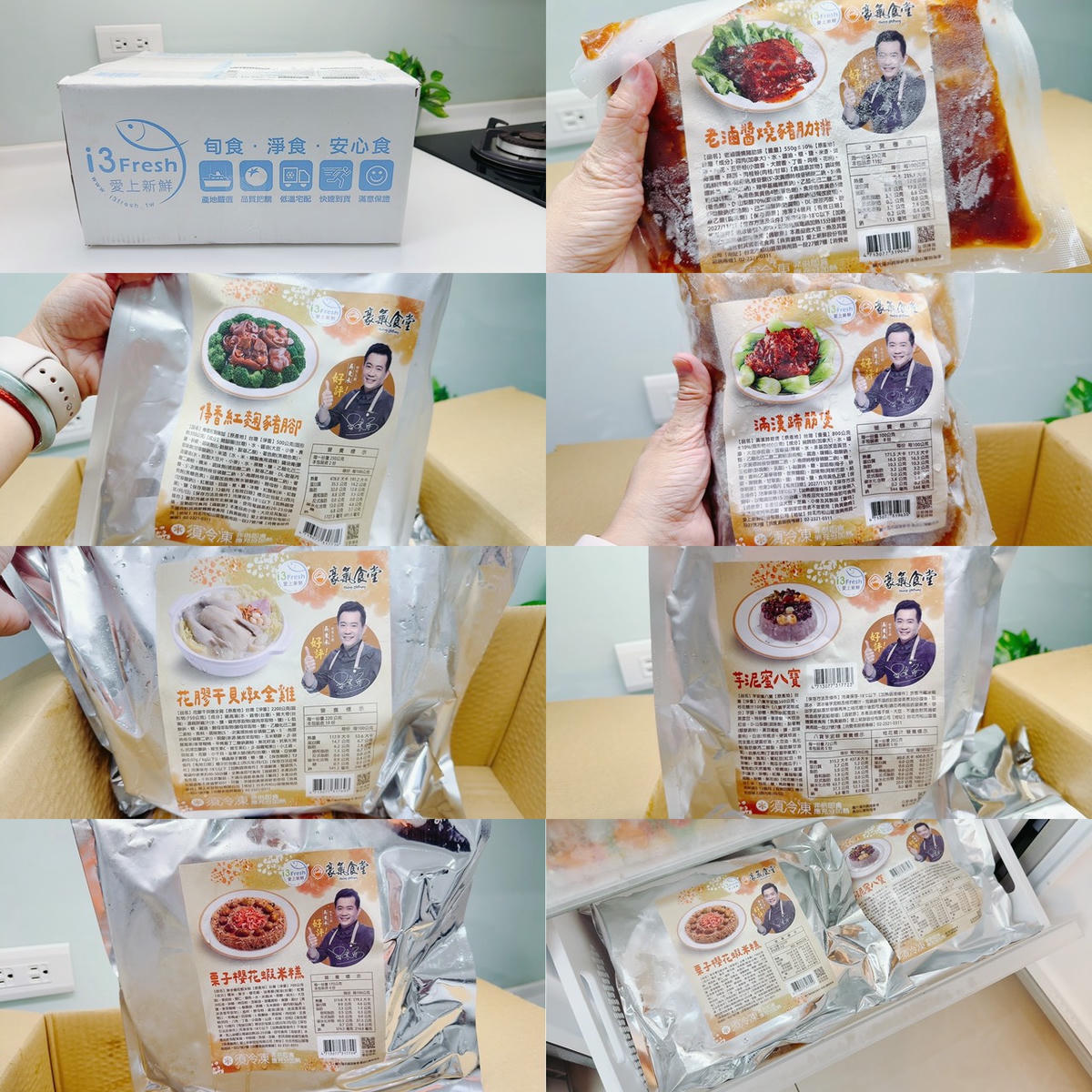 2026 年菜推薦|i3Fresh 愛上新鮮 承福滿堂團圓宴|吳秉承師傅精選六道功夫菜,豐盛菜色一次看、吃出滿滿年味! - 第4張圖 2026 年菜推薦|i3Fresh 愛上新鮮 承福滿堂團圓宴|吳秉承師傅精選六道功夫菜,豐盛菜色一次看、吃出滿滿年味!