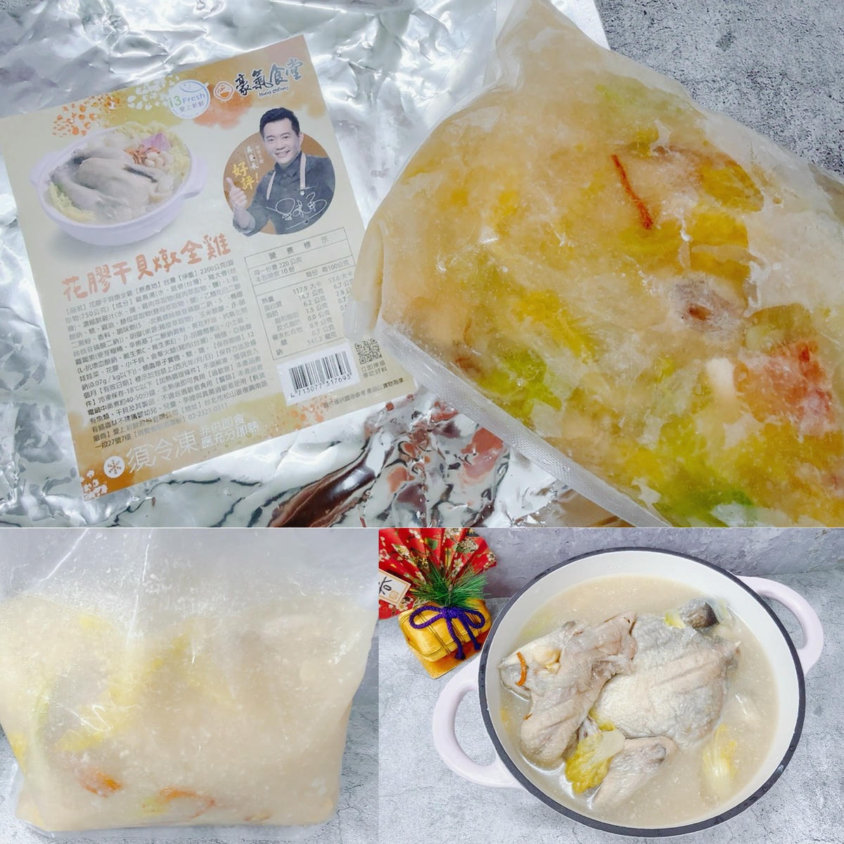 2026 年菜推薦|i3Fresh 愛上新鮮 承福滿堂團圓宴|吳秉承師傅精選六道功夫菜,豐盛菜色一次看、吃出滿滿年味! - 第9張圖 2026 年菜推薦|i3Fresh 愛上新鮮 承福滿堂團圓宴|吳秉承師傅精選六道功夫菜,豐盛菜色一次看、吃出滿滿年味!