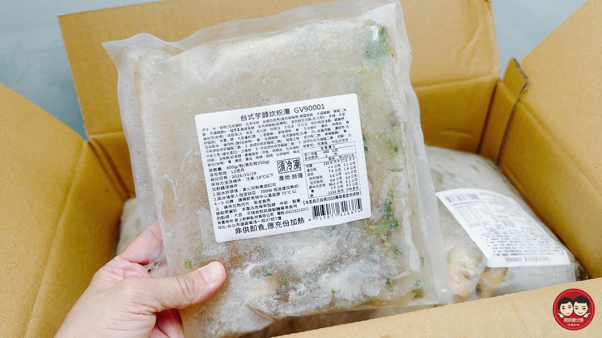 i3Fresh 愛上新鮮 豪氣食堂台式芋頭炊粉湯|吳秉承師傅監製,鬆綿芋香 × 濃郁湯頭,暖心古早味再現!冷凍即食湯品推薦 - 第4張圖