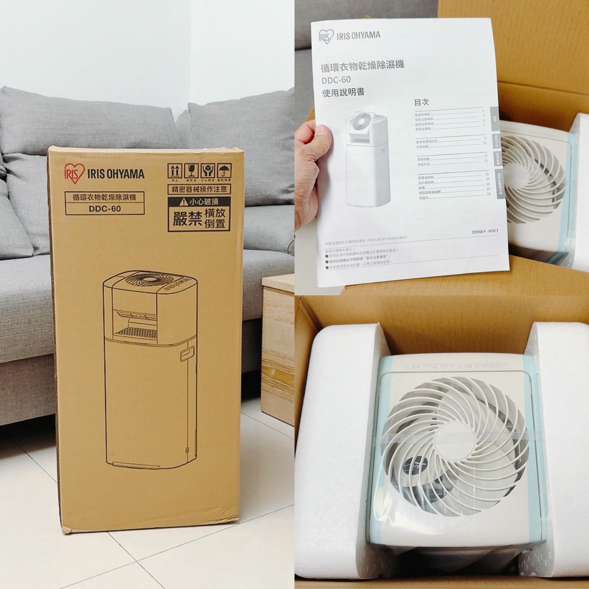 日本 IRIS DDC-60 乾燥循環除濕機|小巧卻強大!5.8L/day 高效除溼 × 超快速乾衣,雨天也能輕鬆抗潮不怕曬不乾! - 第3張圖 日本 IRIS DDC-60 乾燥循環除濕機|小巧卻強大!5.8L/day 高效除溼 × 超快速乾衣,雨天也能輕鬆抗潮不怕曬不乾!