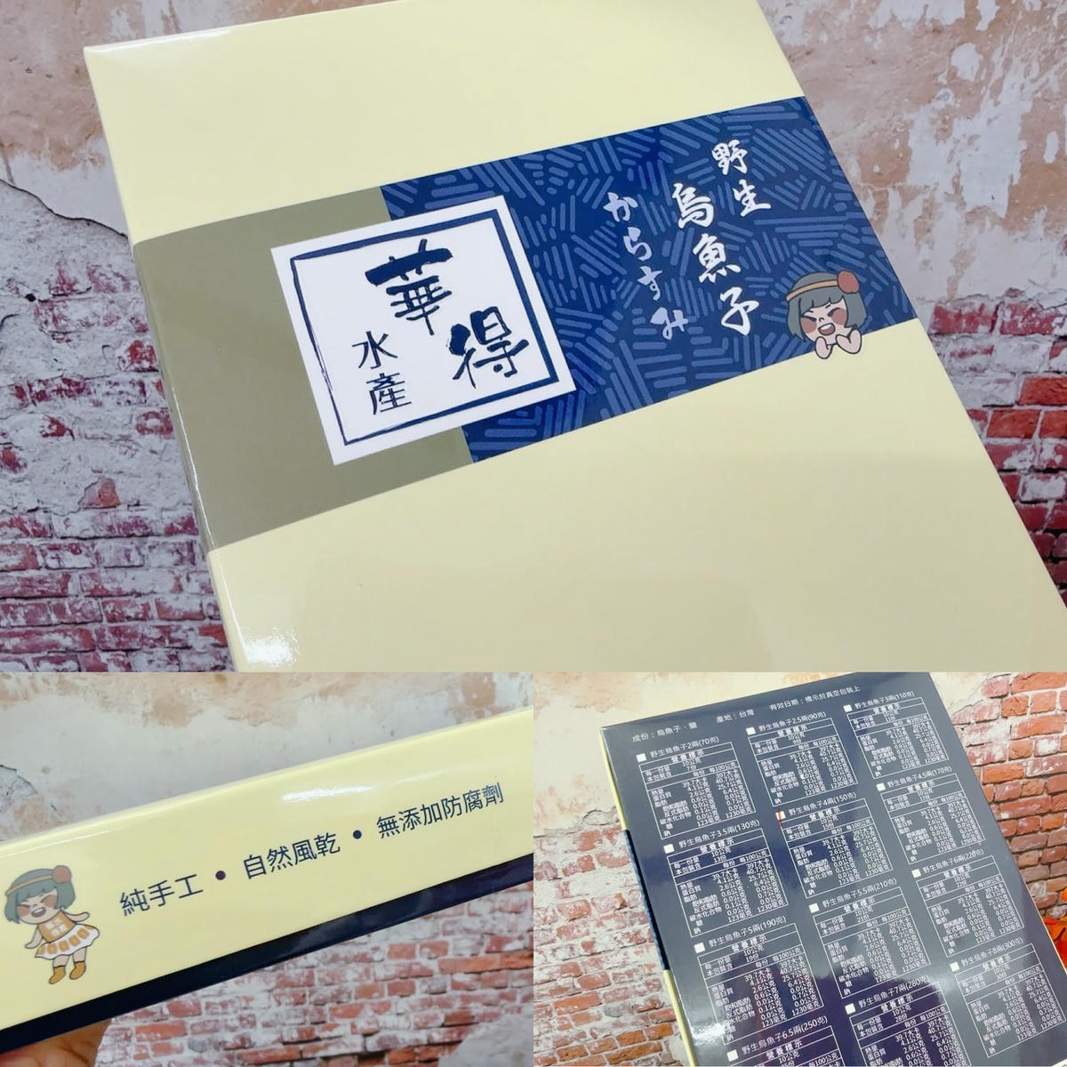 華得水產 東港野生烏魚子禮盒 & 一口吃野生烏魚子｜過年送禮烏魚子首選｜自吃送禮都滿分，下酒菜、年節零食推薦