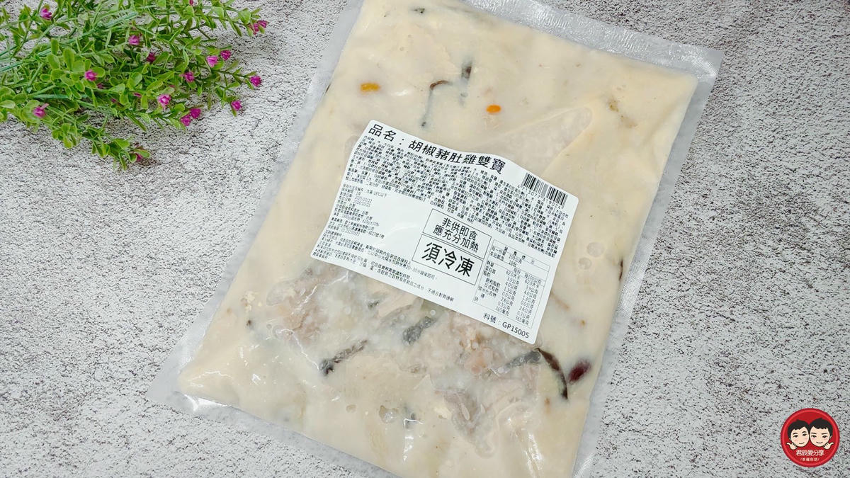 i3Fresh 愛上新鮮｜胡椒豬肚雞雙寶｜名廚聖凱師監製，雞肉鮮嫩、豬肚彈牙，濃郁湯頭喝得到層次香氣，每一口都暖心又暖胃～