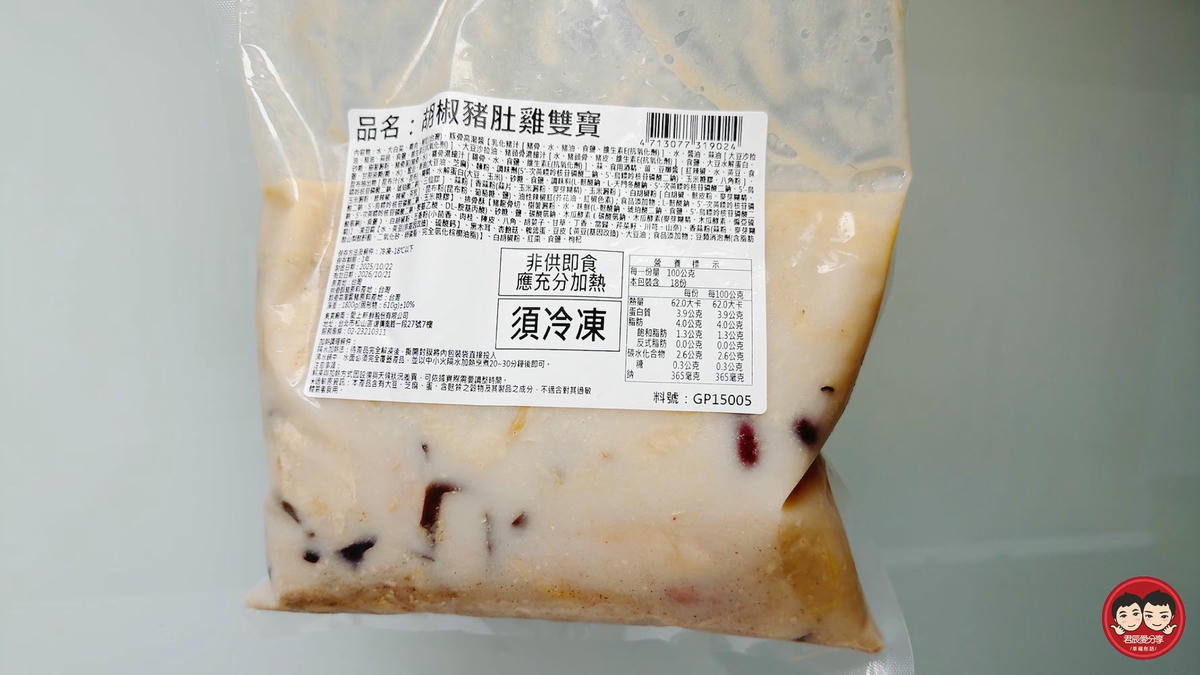 i3Fresh 愛上新鮮｜胡椒豬肚雞雙寶｜名廚聖凱師監製，雞肉鮮嫩、豬肚彈牙，濃郁湯頭喝得到層次香氣，每一口都暖心又暖胃～