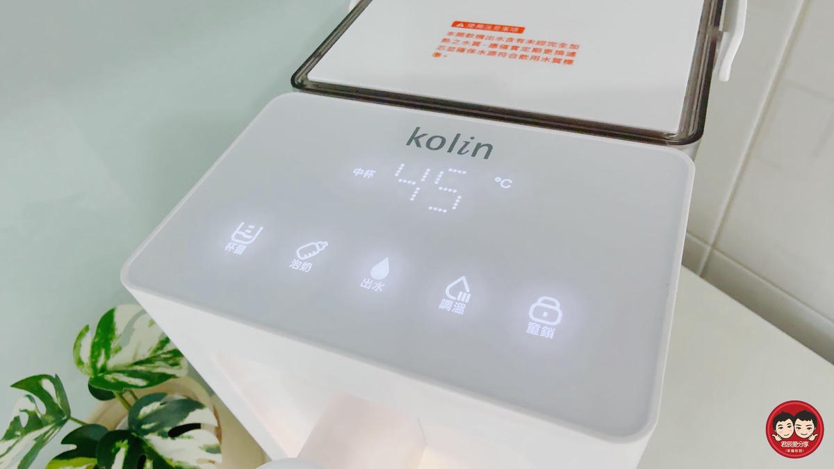 Kolin 歌林 超濾瞬熱開飲機 KWF-MN03LC｜5 段溫控・3 段出水量，生水可過濾、瞬間出水不等待！