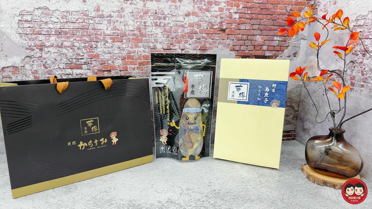 華得水產 東港野生烏魚子禮盒 & 一口吃野生烏魚子｜過年送禮烏魚子首選｜自吃送禮都滿分，下酒菜、年節零食推薦