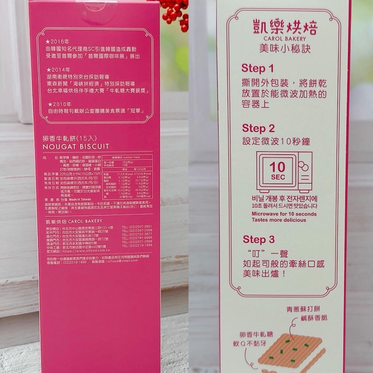 凱樂烘焙平價伴手禮推薦｜牛軋糖＋牛軋餅＋鳳梨酥，韓國觀光客最愛的年節禮盒