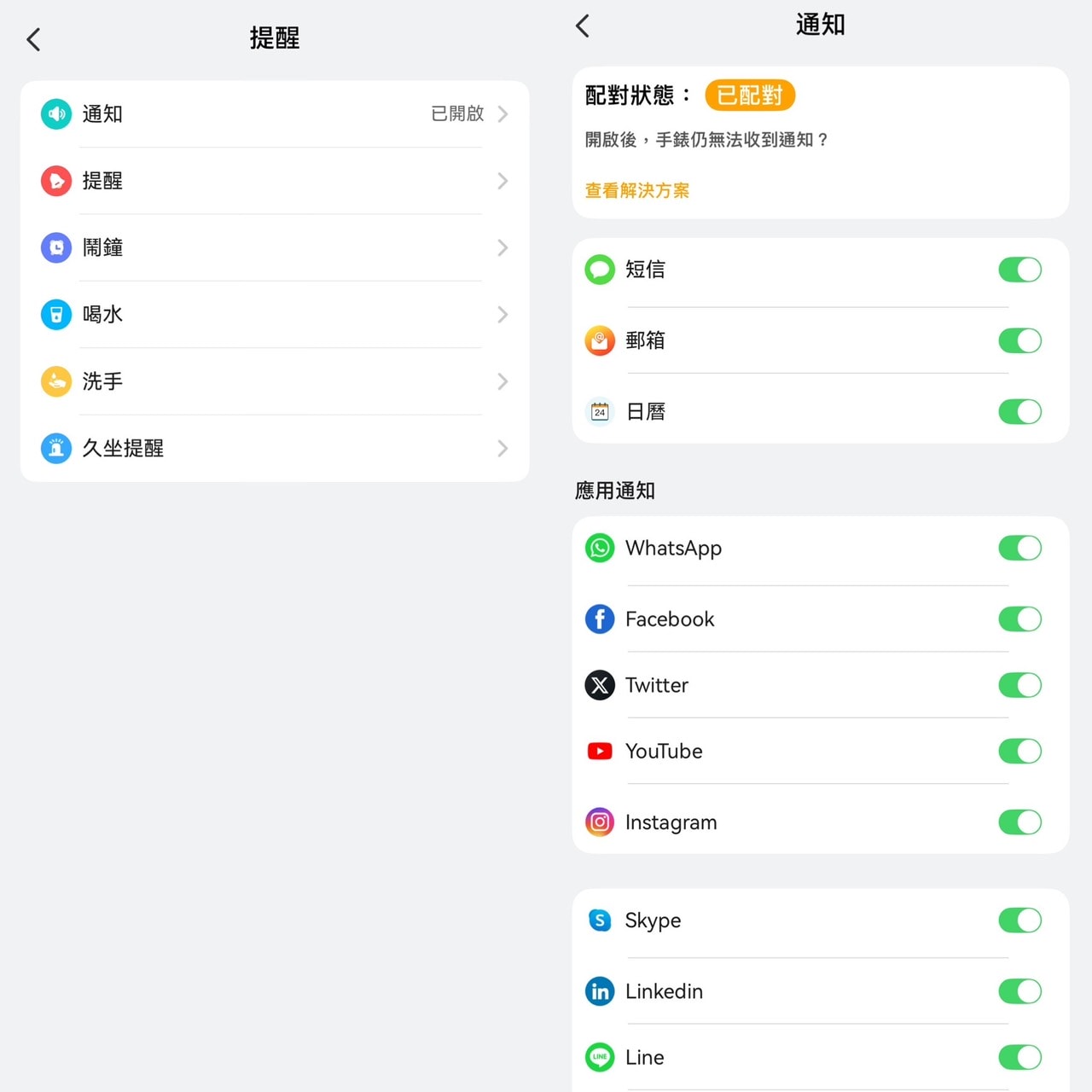 LARMI 樂米 Ai6 智能手錶評價|AI 即時翻譯、5ATM 防水、高續航,從睡眠到運動都幫我記好~ - 第25張圖 LARMI 樂米 Ai6 智能手錶評價|AI 即時翻譯、5ATM 防水、高續航,從睡眠到運動都幫我記好~