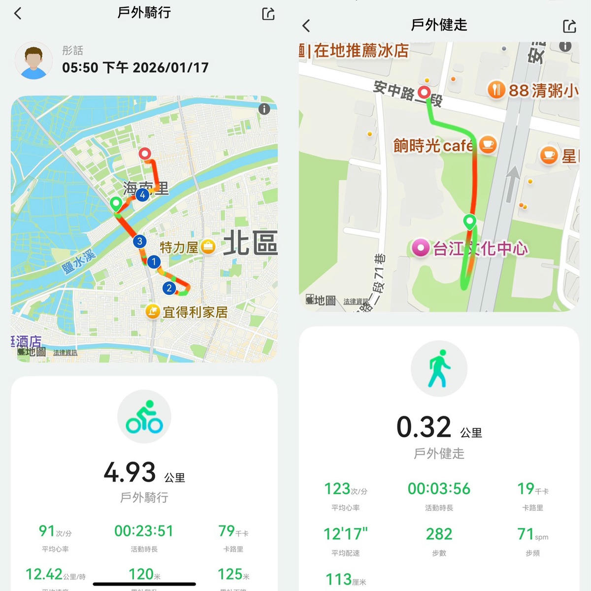 LARMI 樂米 Ai6 智能手錶評價|AI 即時翻譯、5ATM 防水、高續航,從睡眠到運動都幫我記好~ - 第46張圖 LARMI 樂米 Ai6 智能手錶評價|AI 即時翻譯、5ATM 防水、高續航,從睡眠到運動都幫我記好~
