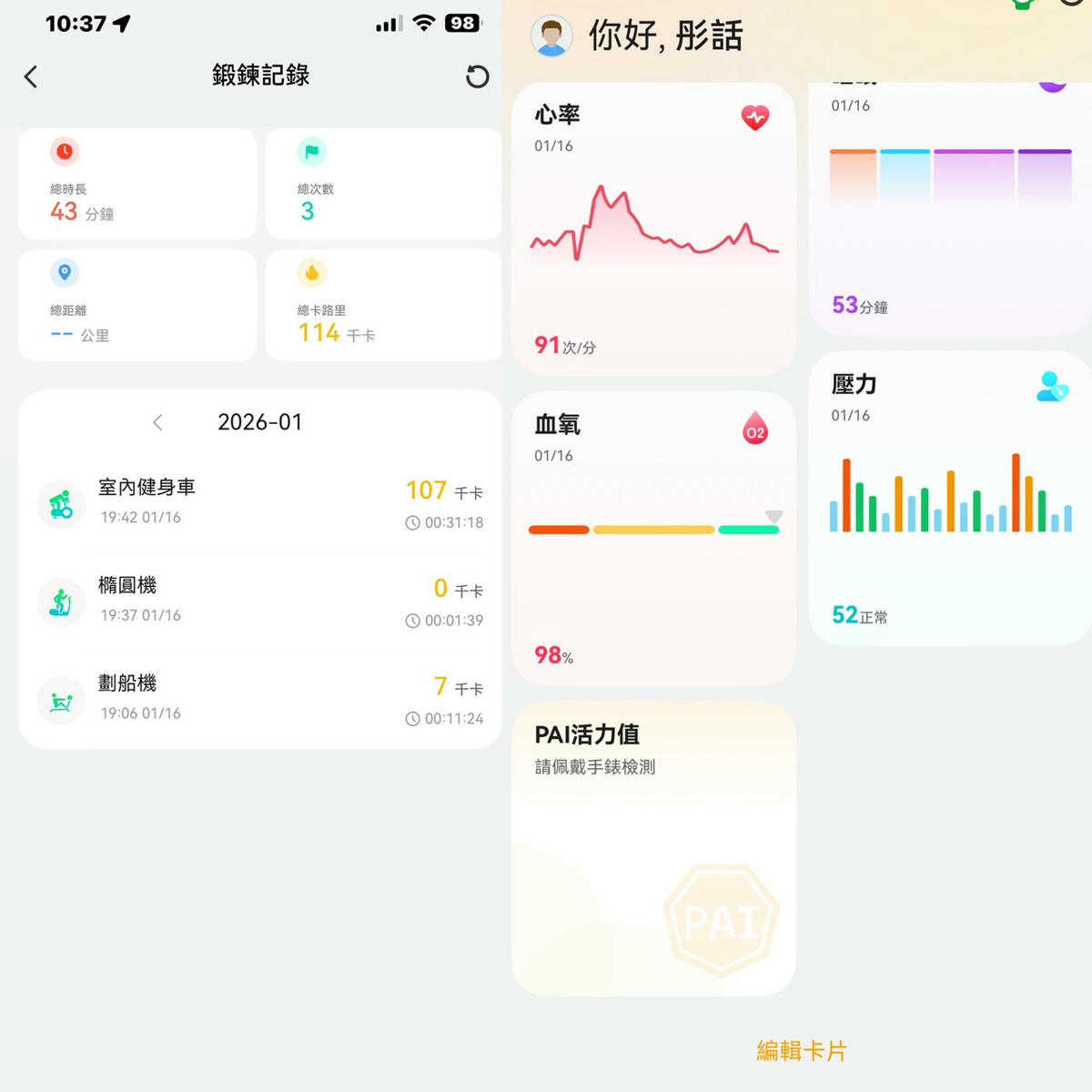 LARMI 樂米 Ai6 智能手錶評價|AI 即時翻譯、5ATM 防水、高續航,從睡眠到運動都幫我記好~ - 第50張圖 LARMI 樂米 Ai6 智能手錶評價|AI 即時翻譯、5ATM 防水、高續航,從睡眠到運動都幫我記好~