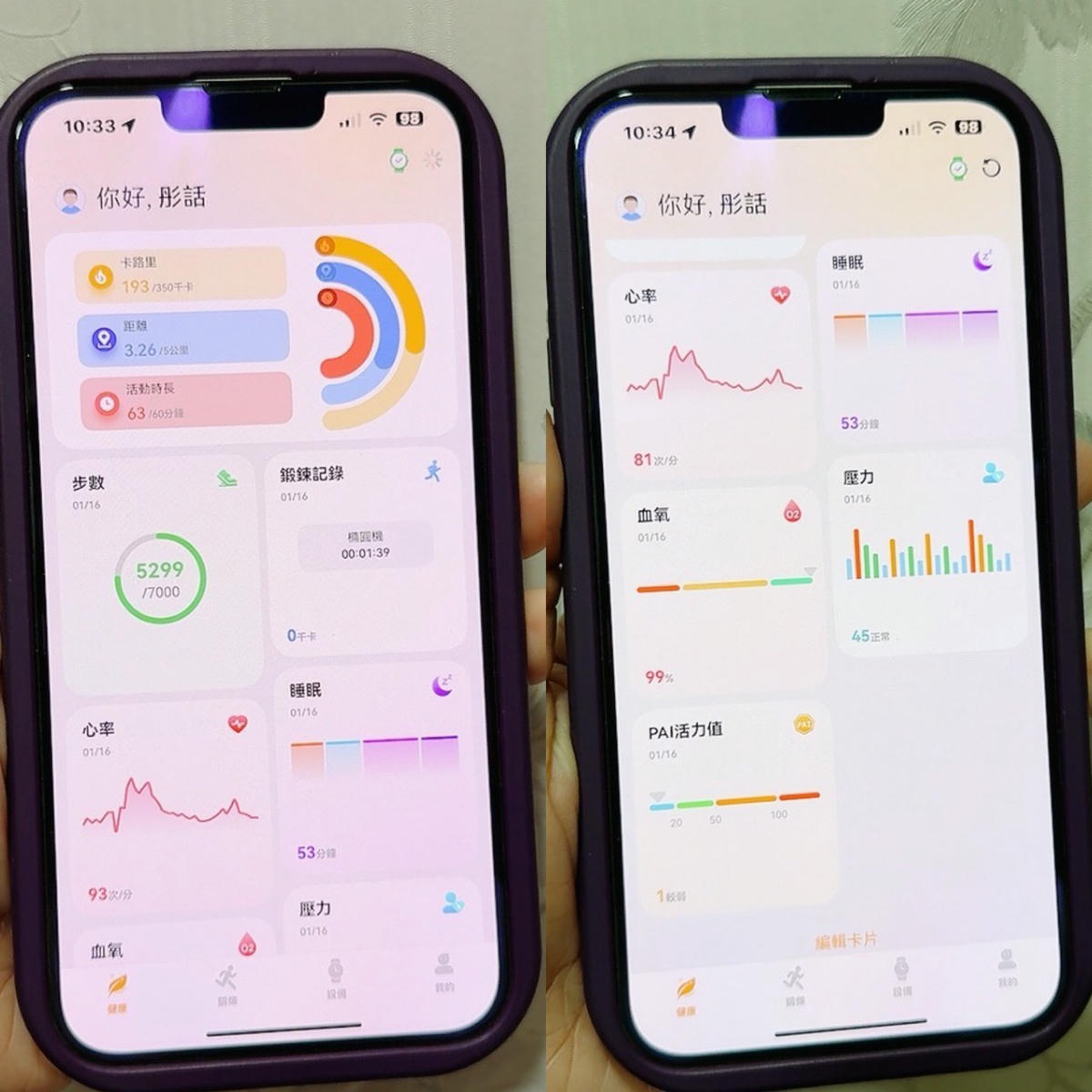 LARMI 樂米 Ai6 智能手錶評價|AI 即時翻譯、5ATM 防水、高續航,從睡眠到運動都幫我記好~ - 第53張圖 LARMI 樂米 Ai6 智能手錶評價|AI 即時翻譯、5ATM 防水、高續航,從睡眠到運動都幫我記好~