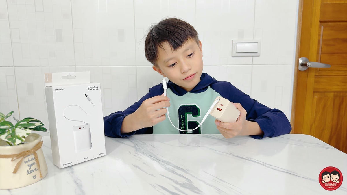 Unipapa 有序收線快充頭 67W 開箱｜自帶伸縮線，一拉即充不纏線，筆電手機一顆搞定！