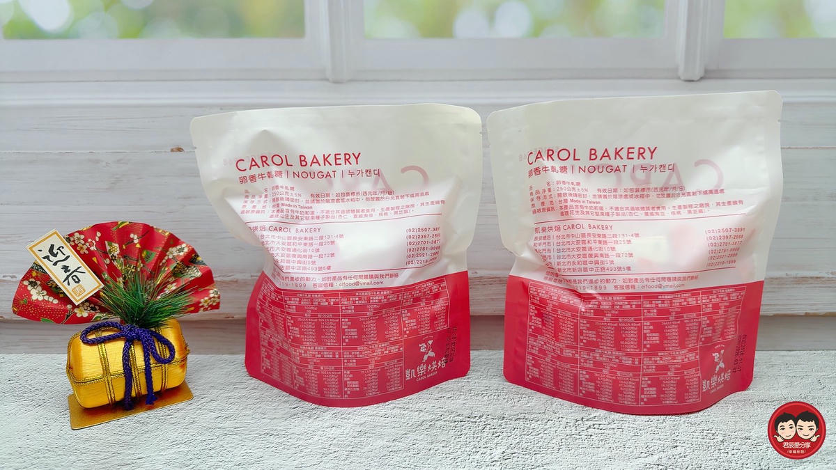 凱樂烘焙平價伴手禮推薦｜牛軋糖＋牛軋餅＋鳳梨酥，韓國觀光客最愛的年節禮盒