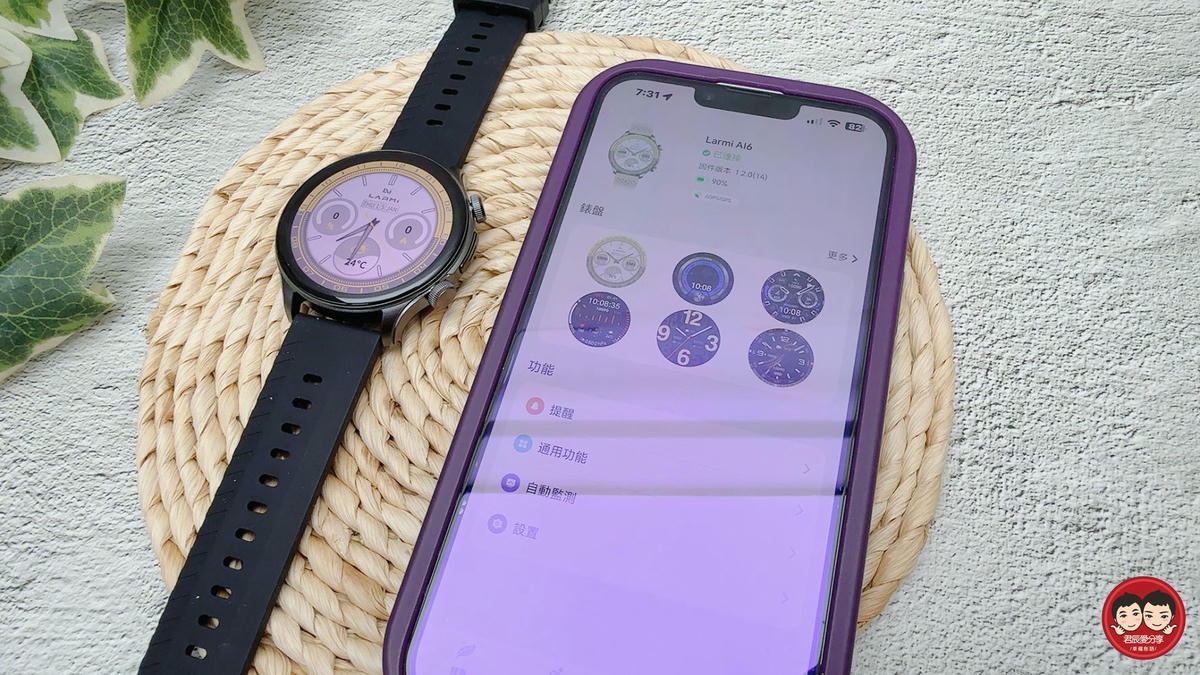 LARMI 樂米 Ai6 智能手錶評價|AI 即時翻譯、5ATM 防水、高續航,從睡眠到運動都幫我記好~ - 第18張圖 LARMI 樂米 Ai6 智能手錶評價|AI 即時翻譯、5ATM 防水、高續航,從睡眠到運動都幫我記好~