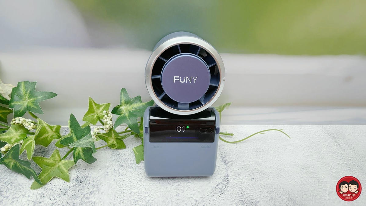 FUNY 小坦克多功能手持風扇開箱|5秒瞬冷超有感!掛脖不悶熱,帶小孩外出必備降溫神器 - 第10張圖 FUNY 小坦克多功能手持風扇開箱|5秒瞬冷超有感!掛脖不悶熱,帶小孩外出必備降溫神器
