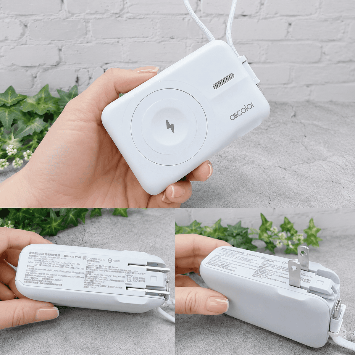 aircolor 雲朵系 35W 全能充開箱｜可上飛機的準固態防爆電芯，同級最小 AC 插頭＋Qi2 磁吸，快充超有感！