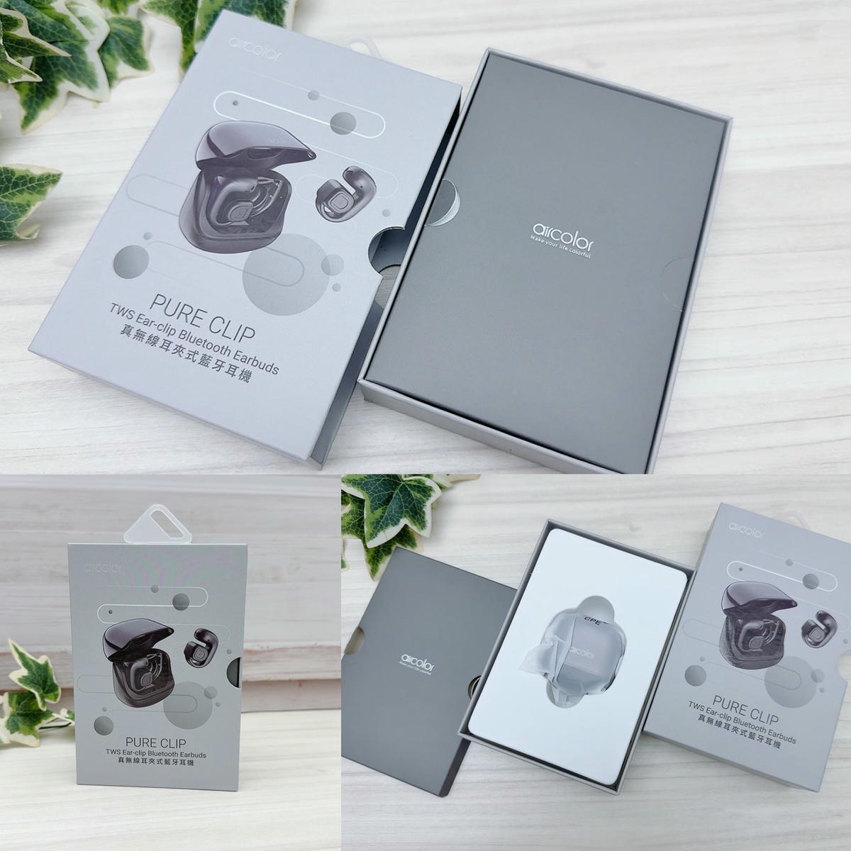 aircolor Pure Clip 真無線耳夾式藍牙耳機開箱|OWS開放式設計,不入耳更舒適,跑步通勤更安全 - 第4張圖 aircolor Pure Clip 真無線耳夾式藍牙耳機開箱|OWS開放式設計,不入耳更舒適,跑步通勤更安全