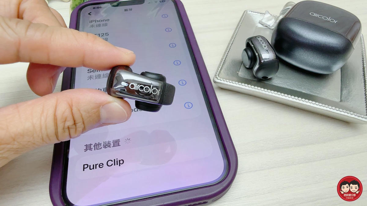aircolor Pure Clip 真無線耳夾式藍牙耳機開箱|OWS開放式設計,不入耳更舒適,跑步通勤更安全 - 第13張圖 aircolor Pure Clip 真無線耳夾式藍牙耳機開箱|OWS開放式設計,不入耳更舒適,跑步通勤更安全